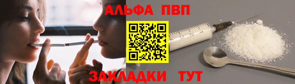 APVP Crystall  Вход с VPN  Саянск 