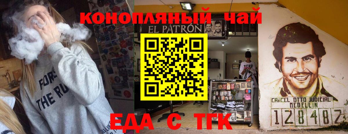 Саянск  Печенье с ТГК конопля  Вход с VPN 