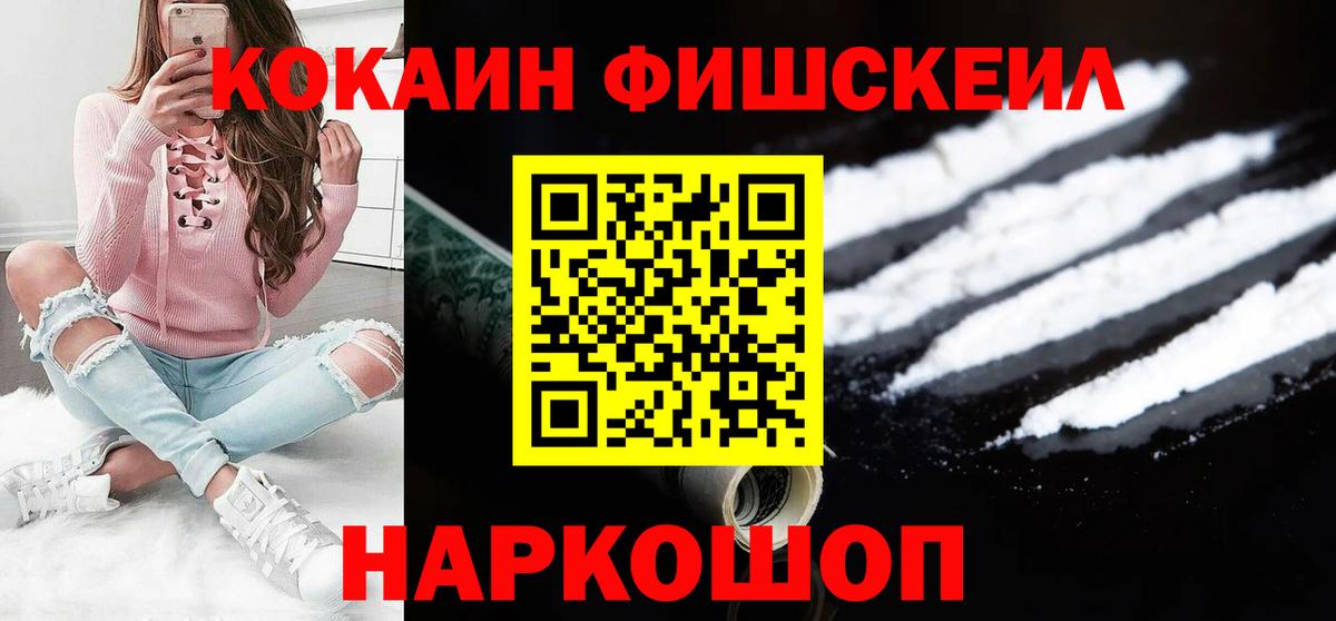 Саянск  КОКАИН 98%  Вход с VPN 