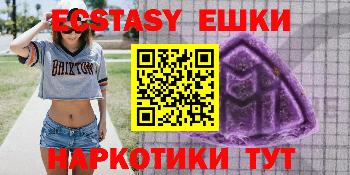 Экстази VHQ  ЭКСТАЗИ XTC    маркетплейс  купить   Саянск  Вход с VPN 