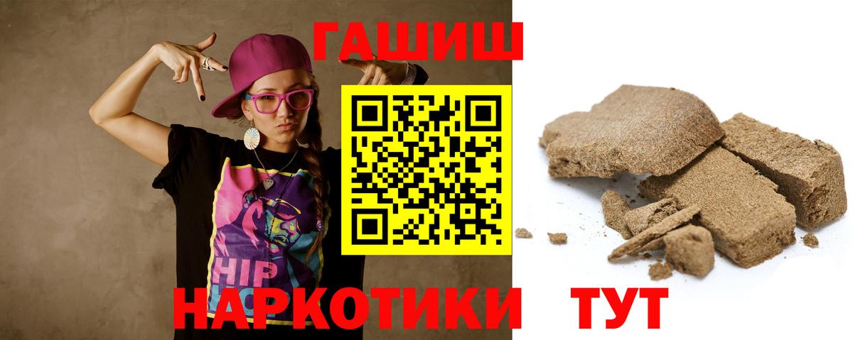 ГАШ гашик  Вход с VPN  Саянск  ГАШИШ индика сатива 