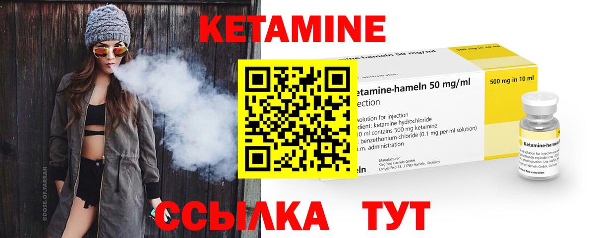 КЕТАМИН ketamine  Кетамин VHQ  Вход с VPN  mega tor  Саянск 