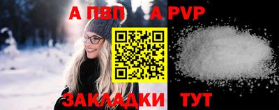 apvp Ярцево