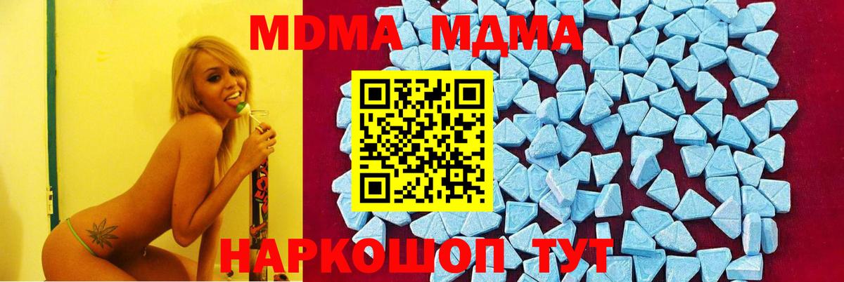MDMA  MDMA crystal  MDMA молли  Вход с VPN  Саянск 