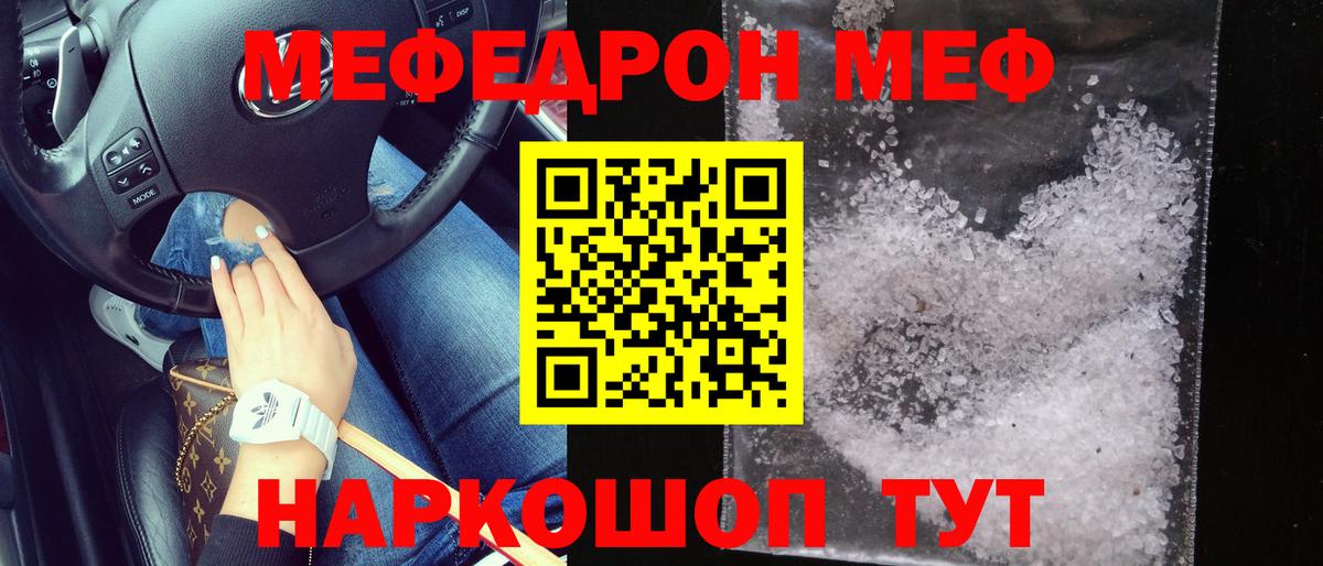 Мефедрон  Вход с VPN  Саянск  Мефедрон 4 MMC  купить закладку  Мефедрон мука 