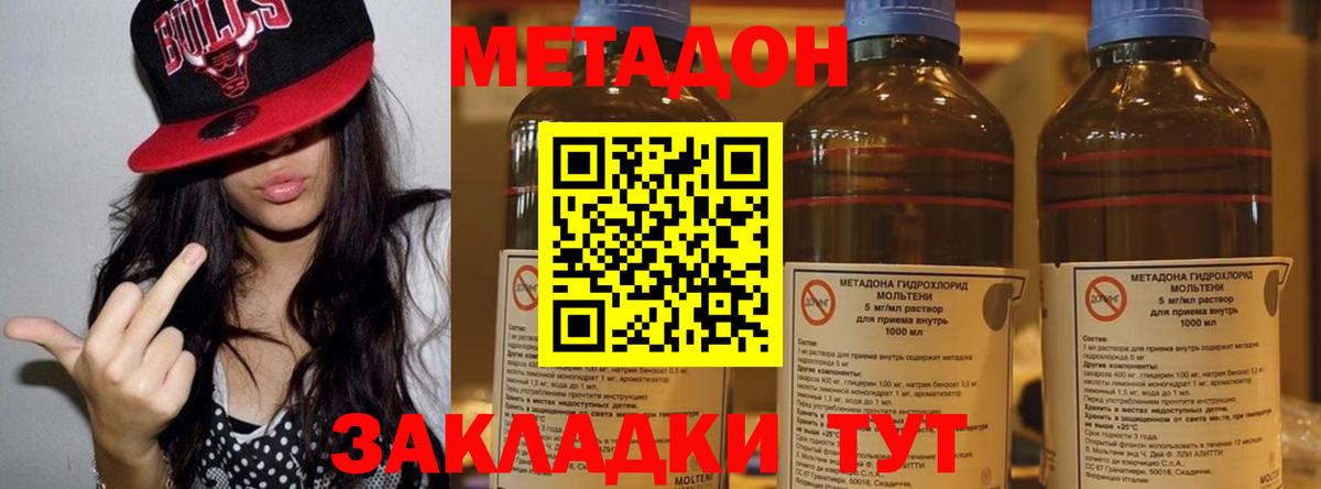 Саянск  Метадон мёд  Вход с VPN 