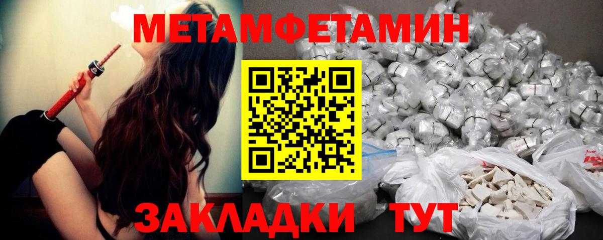 МЕТАМФЕТАМИН винт Саянск