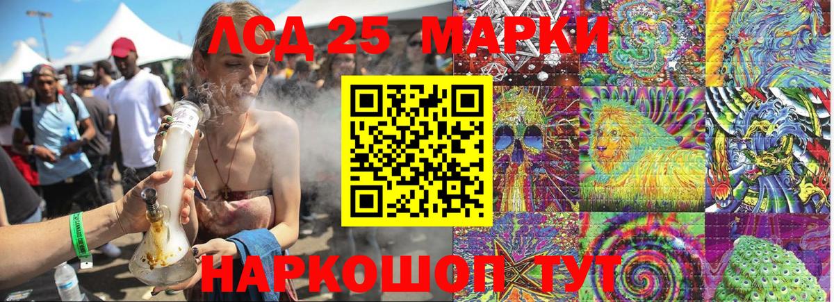 Наркотические марки 1500мкг  Вход с VPN  Саянск 